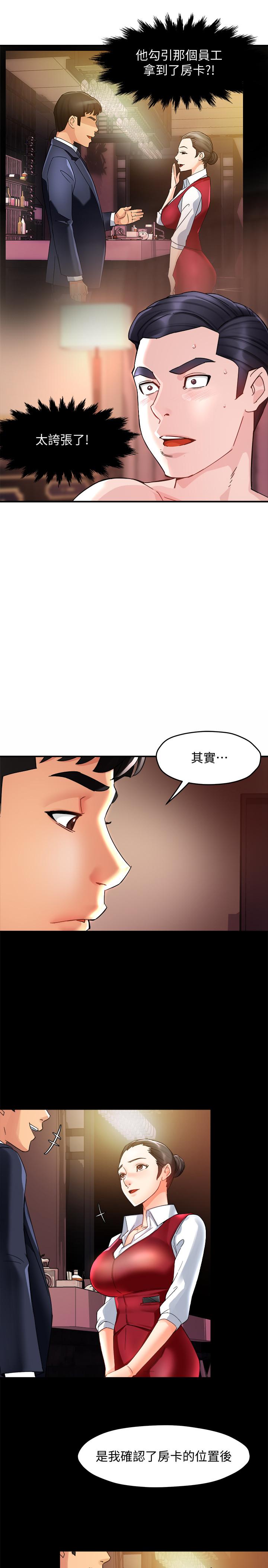 第17话-是你脱我衣服的吗-霸道主管要我IN-OB,ttwook（第13张）
