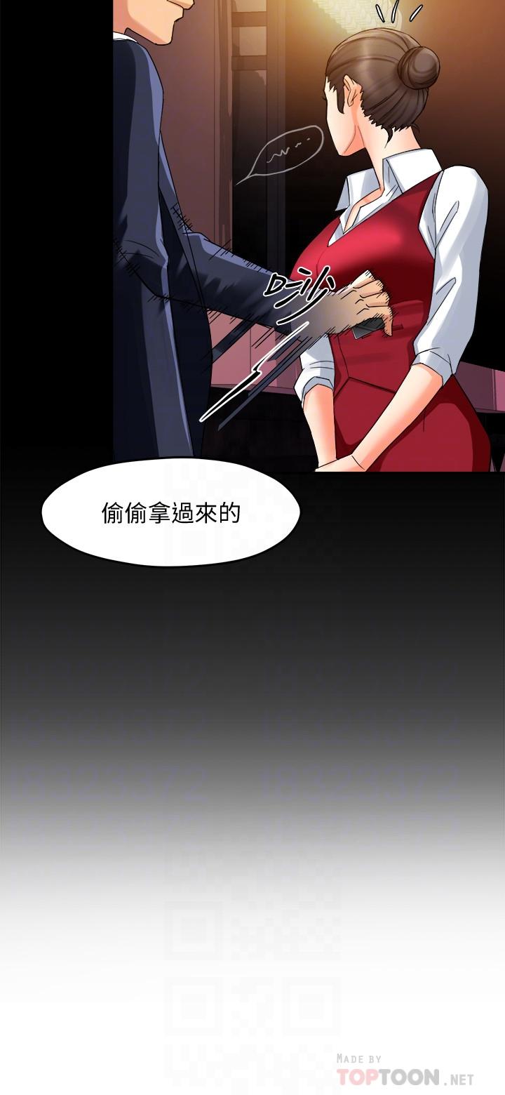 第17话-是你脱我衣服的吗-霸道主管要我IN-OB,ttwook（第14张）