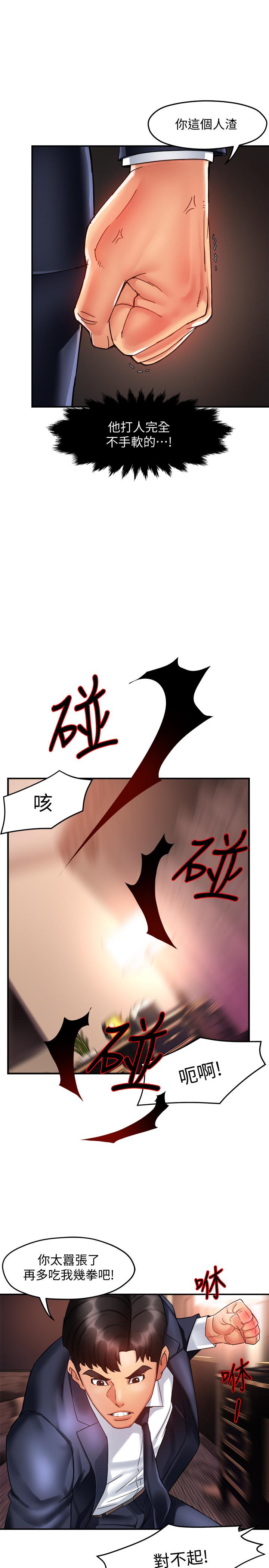 第17话-是你脱我衣服的吗-霸道主管要我IN-OB,ttwook（第21张）