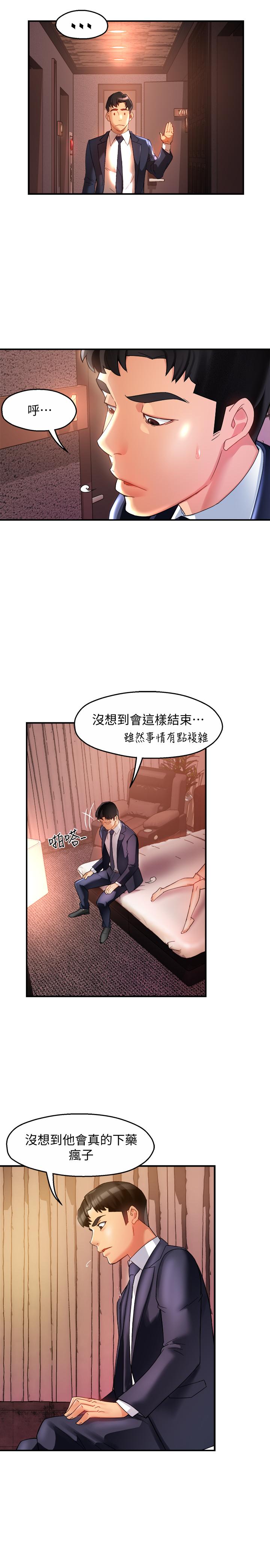 第17话-是你脱我衣服的吗-霸道主管要我IN-OB,ttwook（第31张）