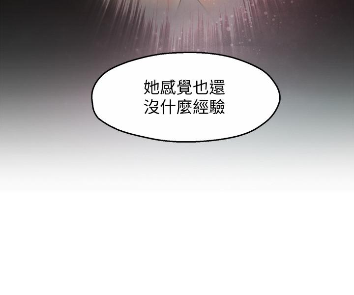 第17话-是你脱我衣服的吗-霸道主管要我IN-OB,ttwook（第34张）