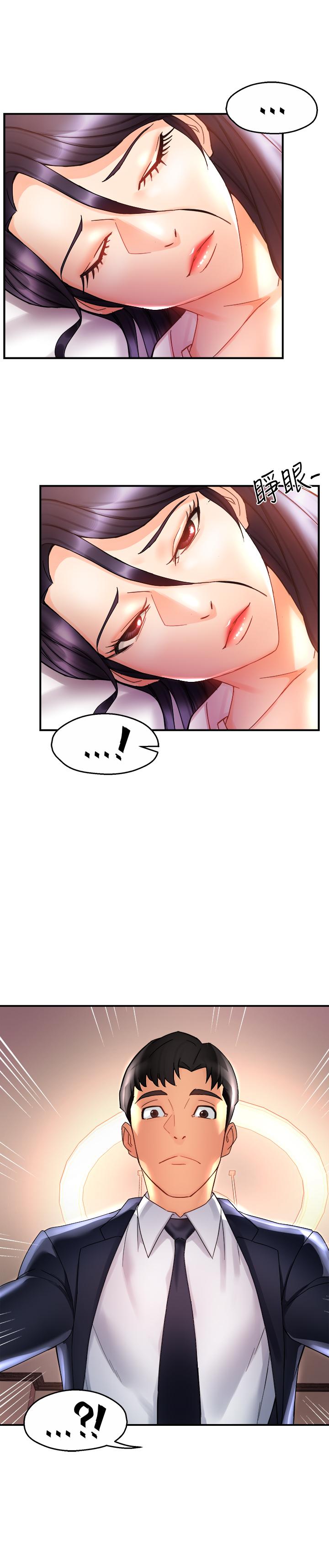 第17话-是你脱我衣服的吗-霸道主管要我IN-OB,ttwook（第37张）