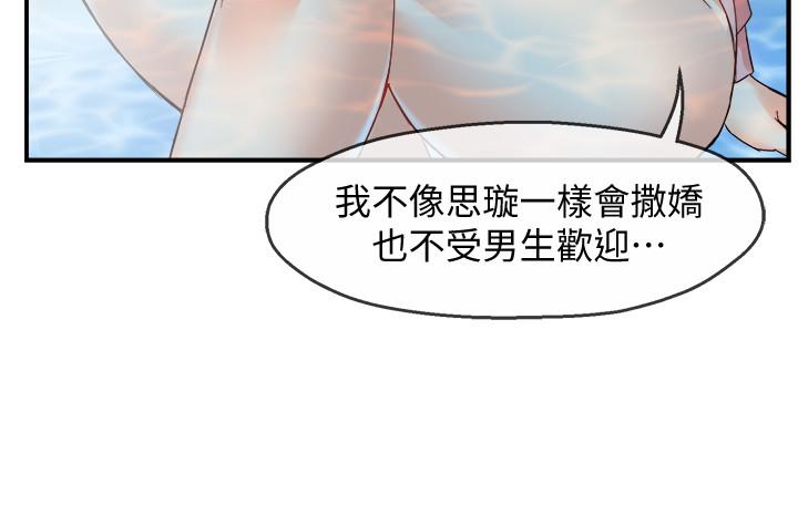 第18话-思涵的酒后真言-霸道主管要我IN-OB,ttwook（第19张）