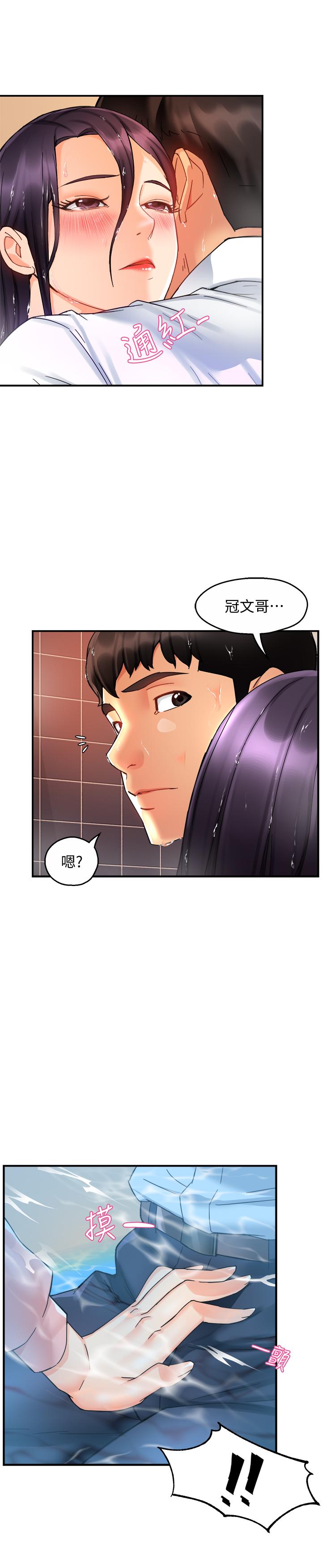 第18话-思涵的酒后真言-霸道主管要我IN-OB,ttwook（第23张）