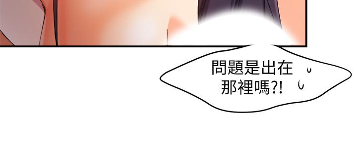 第18话-思涵的酒后真言-霸道主管要我IN-OB,ttwook（第27张）