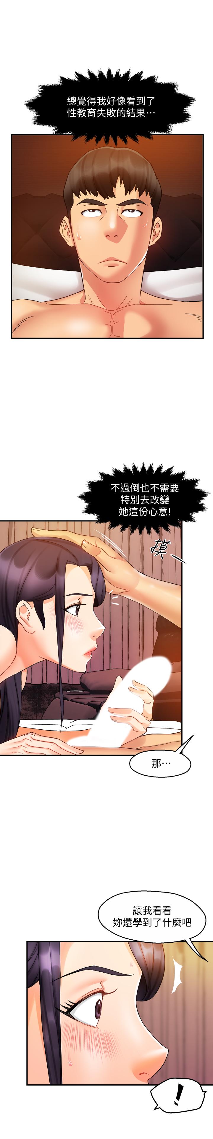 第18话-思涵的酒后真言-霸道主管要我IN-OB,ttwook（第30张）