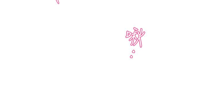 第18话-思涵的酒后真言-霸道主管要我IN-OB,ttwook（第33张）