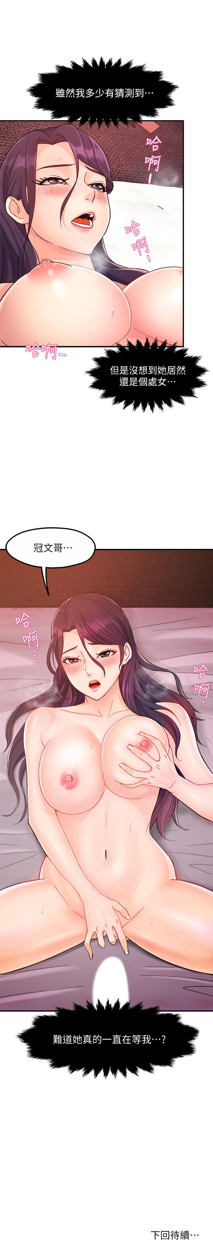 第18话-思涵的酒后真言-霸道主管要我IN-OB,ttwook（第36张）