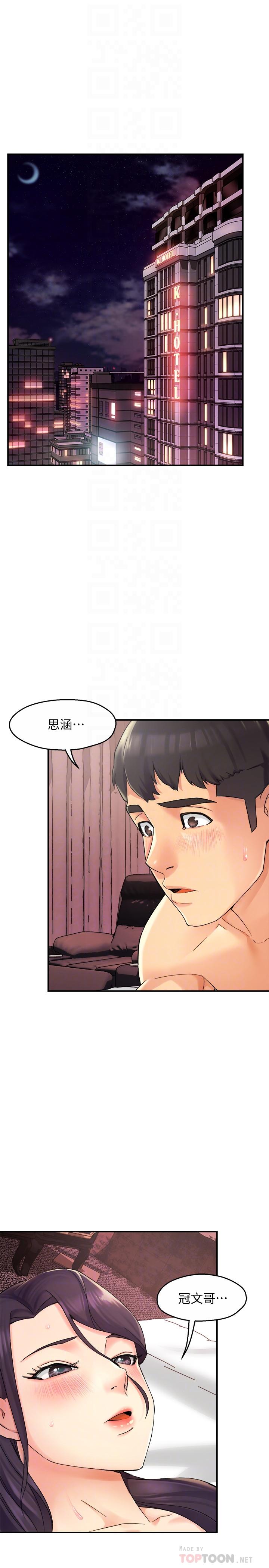 第19话-冠文哥，我还要...-霸道主管要我IN-OB,ttwook（第4张）
