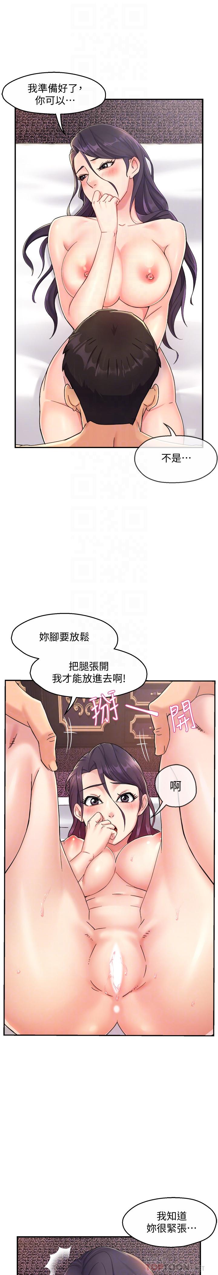 第19话-冠文哥，我还要...-霸道主管要我IN-OB,ttwook（第6张）