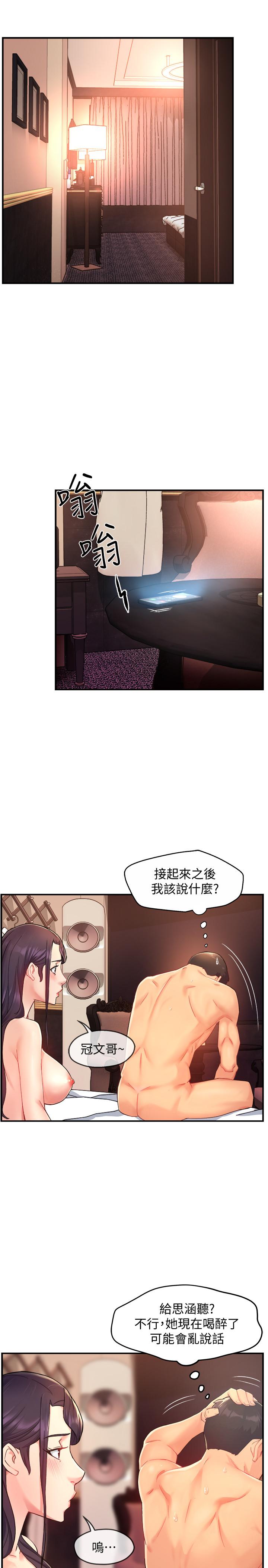 第20话-你喜欢丝袜吗-霸道主管要我IN-OB,ttwook（第5张）