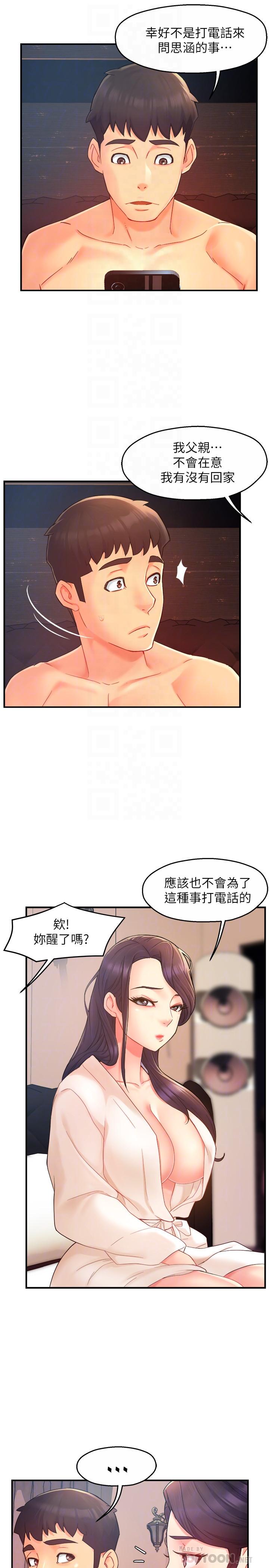 第21话-今夜不回家，你想吃什么-霸道主管要我IN-OB,ttwook（第4张）
