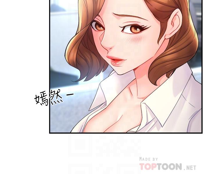 第21话-今夜不回家，你想吃什么-霸道主管要我IN-OB,ttwook（第12张）