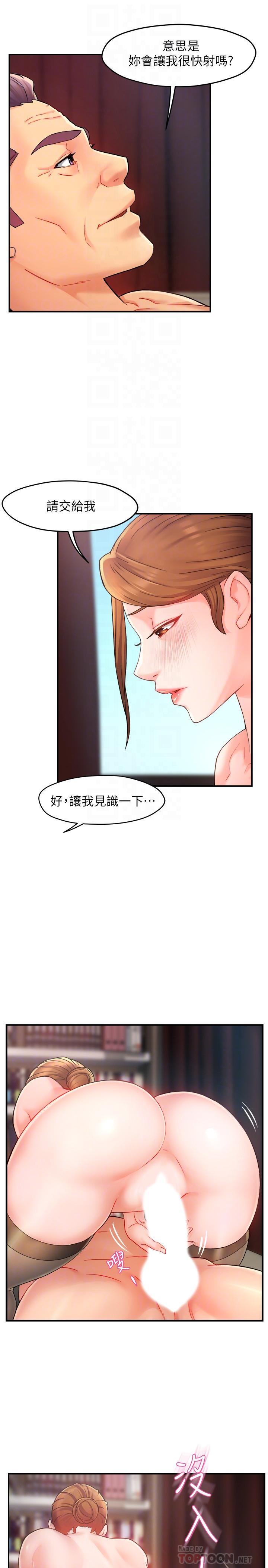 第23话-我穿了漂亮的内衣来找你-霸道主管要我IN-OB,ttwook（第6张）