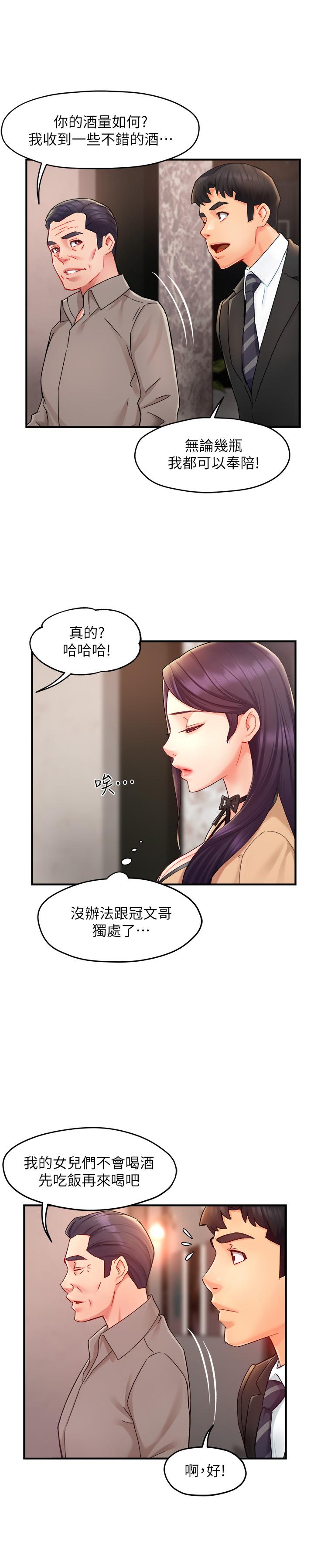 第23话-我穿了漂亮的内衣来找你-霸道主管要我IN-OB,ttwook（第22张）