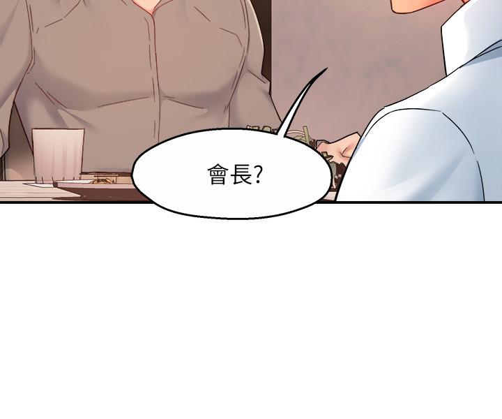 第23话-我穿了漂亮的内衣来找你-霸道主管要我IN-OB,ttwook（第25张）