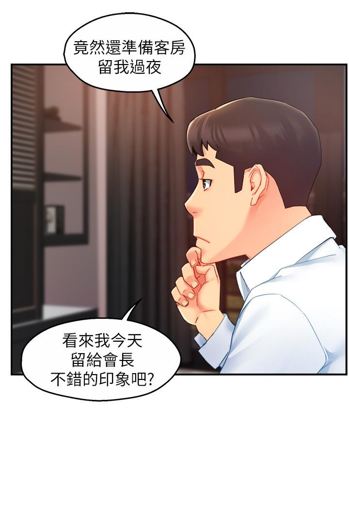 第23话-我穿了漂亮的内衣来找你-霸道主管要我IN-OB,ttwook（第28张）