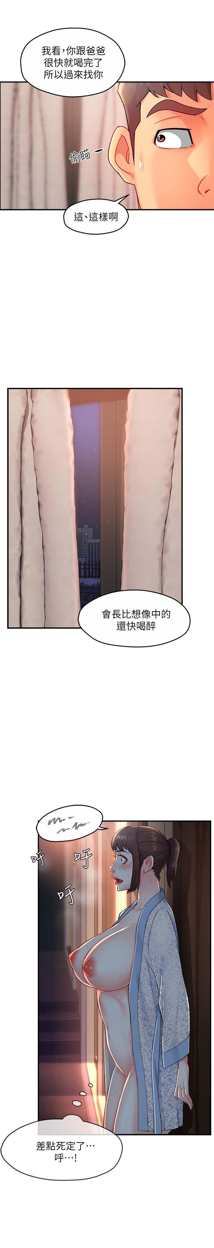 第24话-冠文哥，让我来扑倒你-霸道主管要我IN-OB,ttwook（第17张）