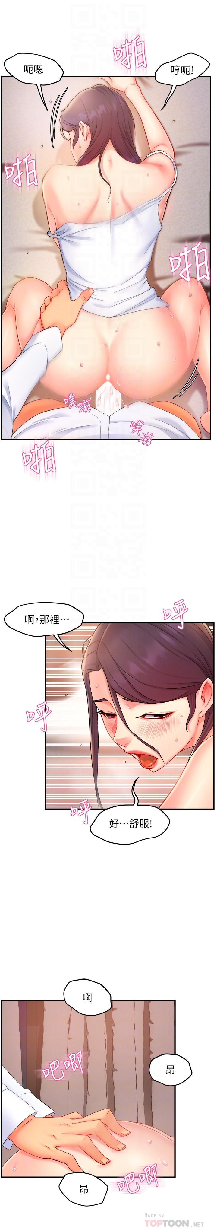 第25话-回归单身的江晓筑-霸道主管要我IN-OB,ttwook（第6张）