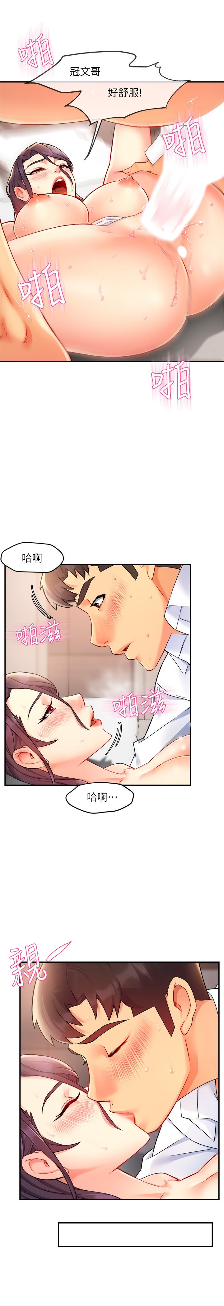 第25话-回归单身的江晓筑-霸道主管要我IN-OB,ttwook（第15张）