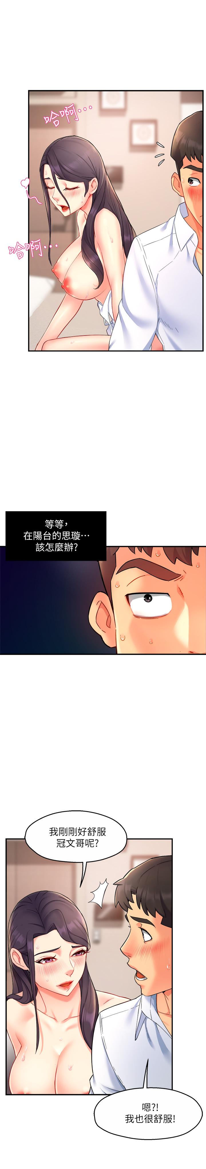 第25话-回归单身的江晓筑-霸道主管要我IN-OB,ttwook（第23张）