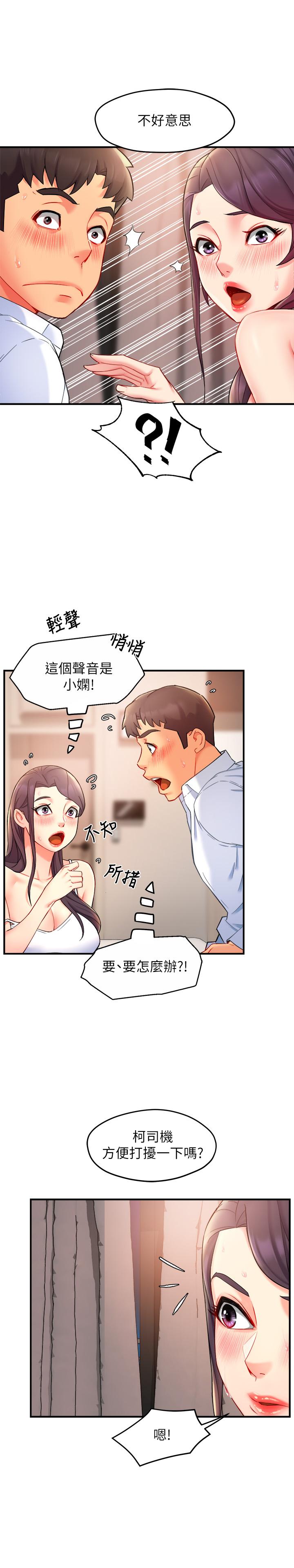 第25话-回归单身的江晓筑-霸道主管要我IN-OB,ttwook（第25张）