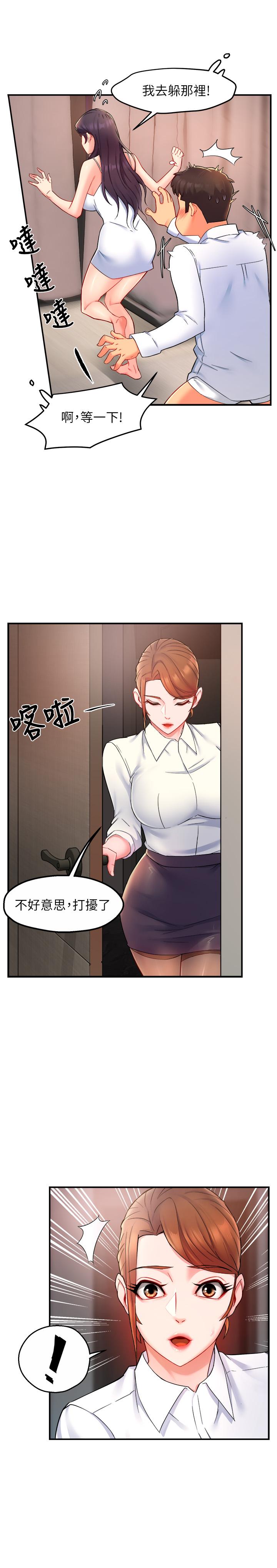 第25话-回归单身的江晓筑-霸道主管要我IN-OB,ttwook（第26张）