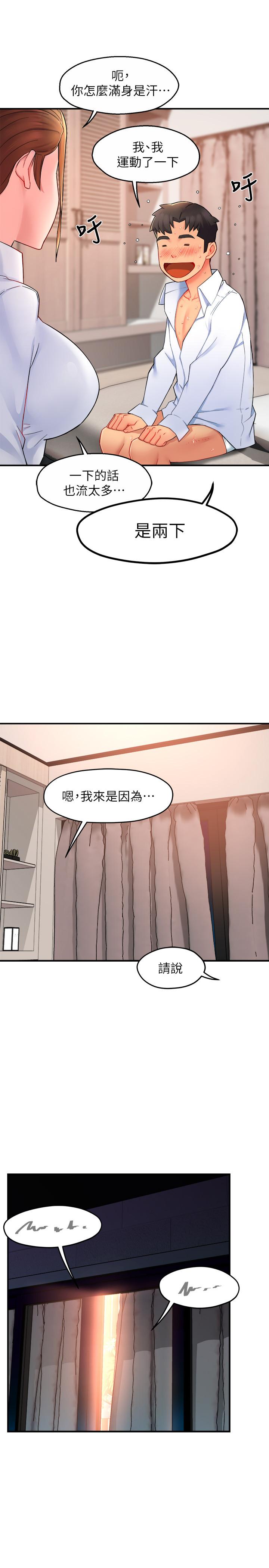 第25话-回归单身的江晓筑-霸道主管要我IN-OB,ttwook（第27张）
