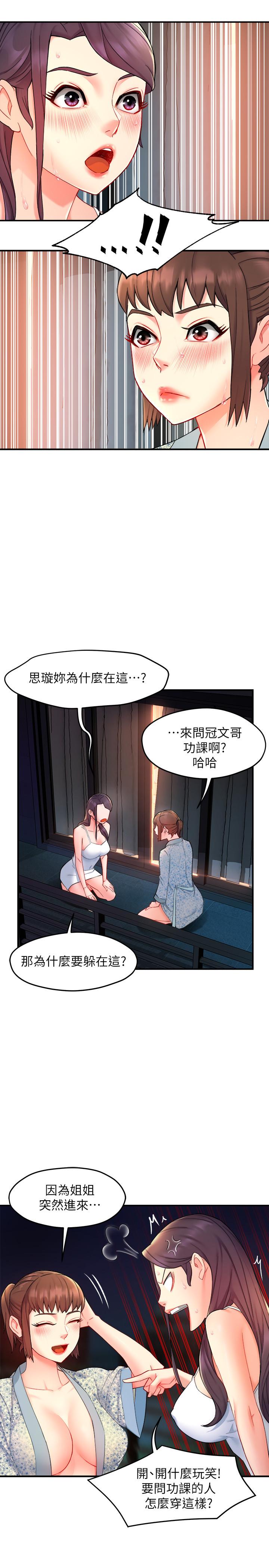 第25话-回归单身的江晓筑-霸道主管要我IN-OB,ttwook（第29张）