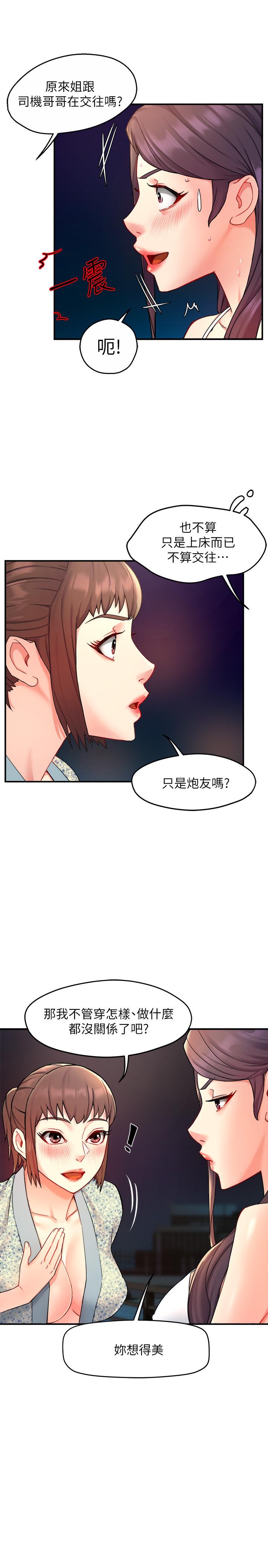 第25话-回归单身的江晓筑-霸道主管要我IN-OB,ttwook（第31张）