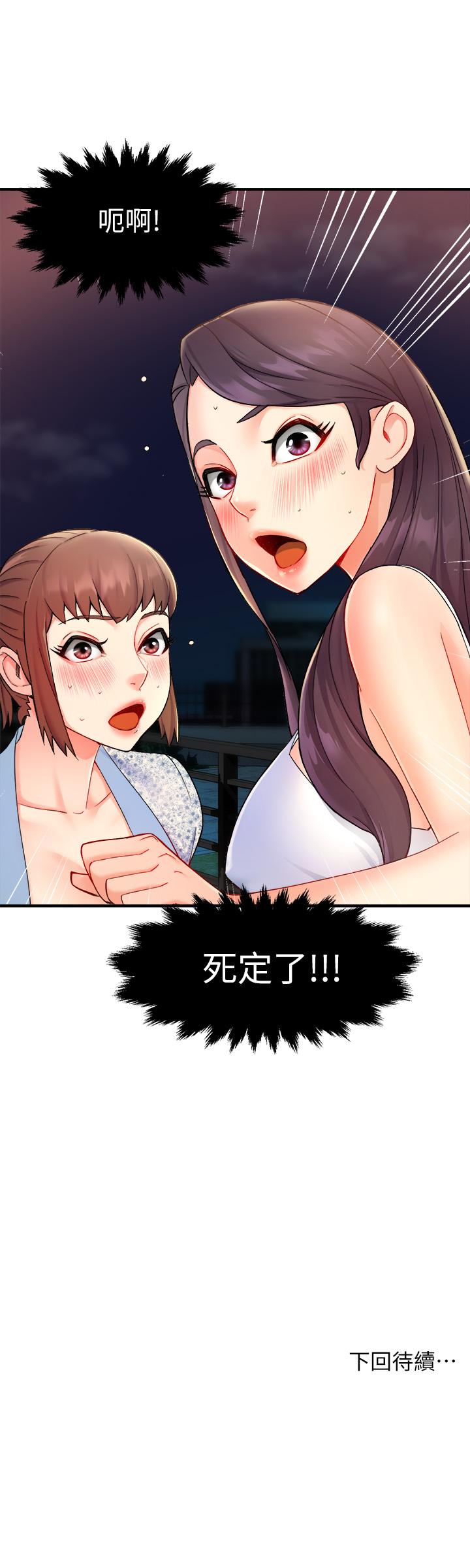 第25话-回归单身的江晓筑-霸道主管要我IN-OB,ttwook（第35张）