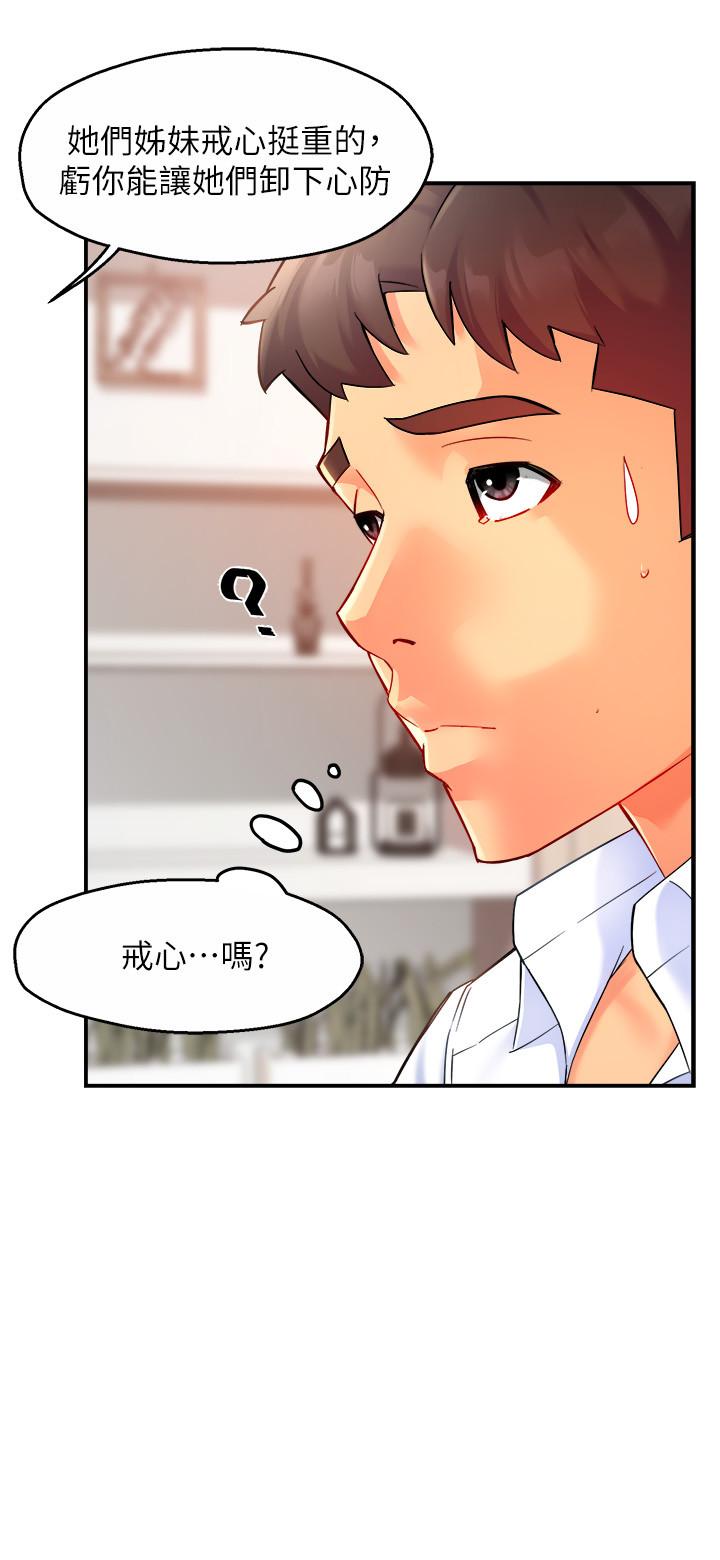 第26话-只要你的爱抚-霸道主管要我IN-OB,ttwook（第7张）