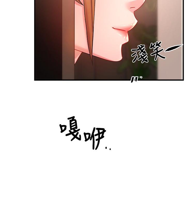 第26话-只要你的爱抚-霸道主管要我IN-OB,ttwook（第11张）