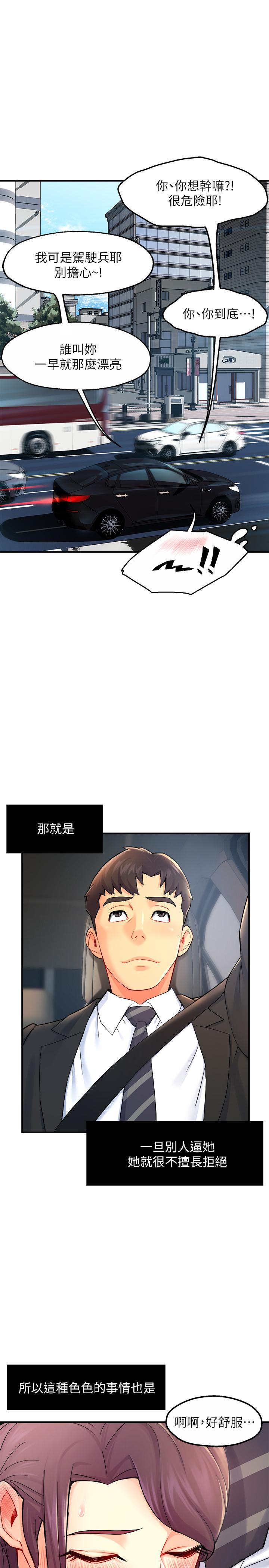 第27话-要我帮你保密吗-霸道主管要我IN-OB,ttwook（第1张）