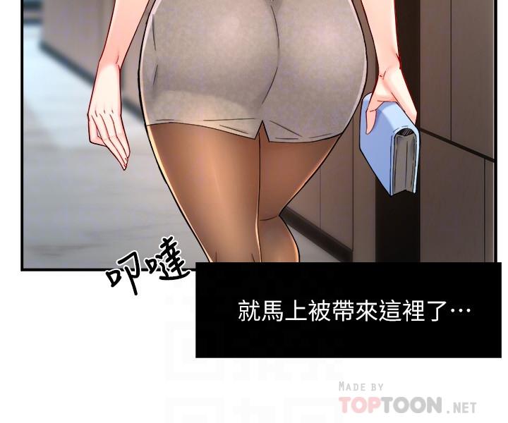 第28话-小娴的火热报答-霸道主管要我IN-OB,ttwook（第4张）