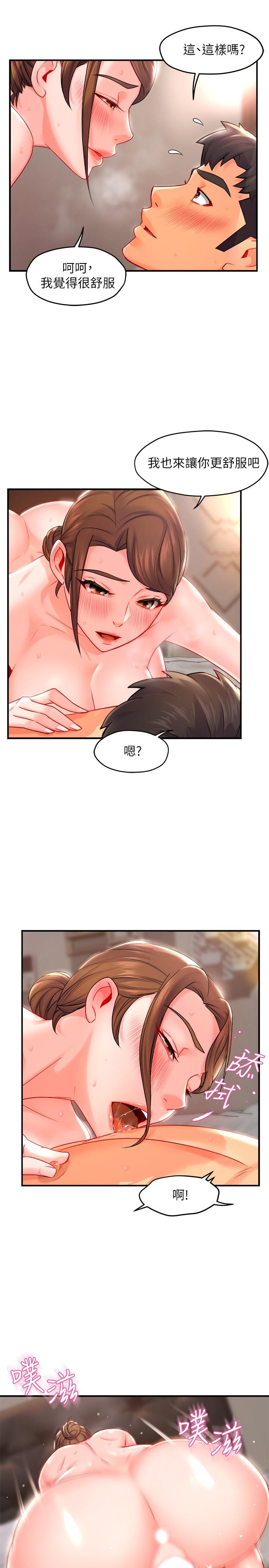 第29话-冠文哥你有空吗-霸道主管要我IN-OB,ttwook（第7张）