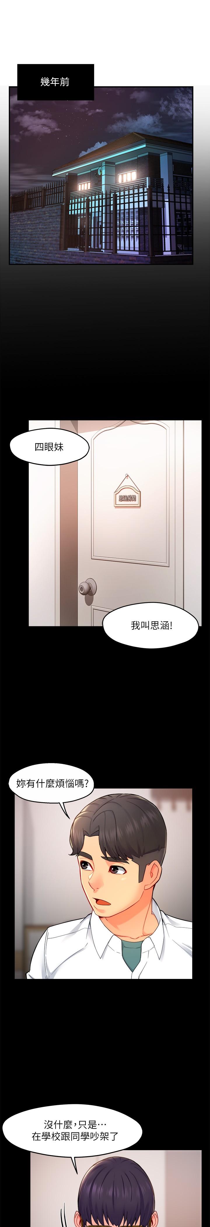 第30话-思璇渴望的特别指导-霸道主管要我IN-OB,ttwook（第3张）
