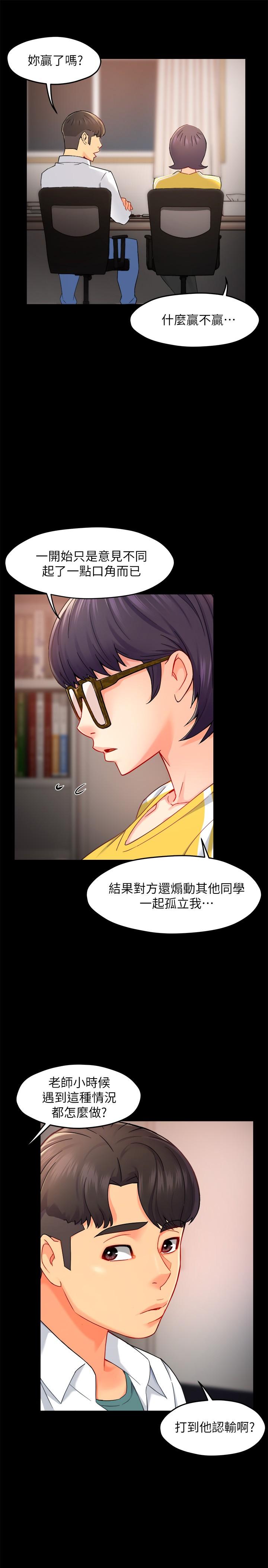 第30话-思璇渴望的特别指导-霸道主管要我IN-OB,ttwook（第5张）