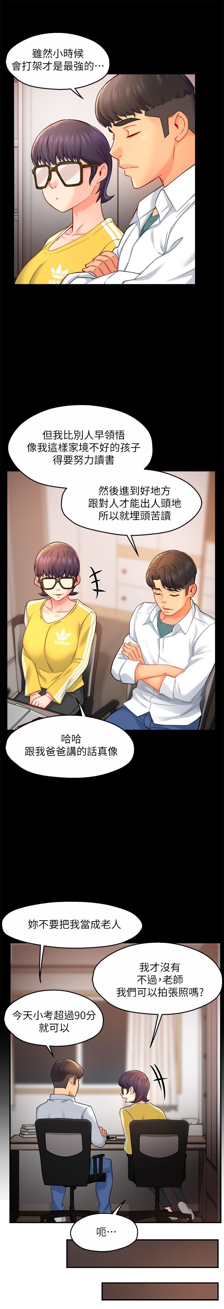 第30话-思璇渴望的特别指导-霸道主管要我IN-OB,ttwook（第7张）