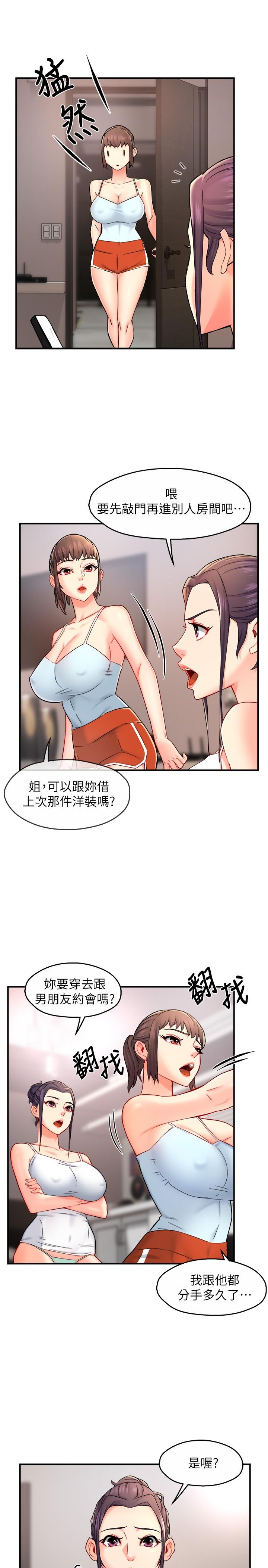 第30话-思璇渴望的特别指导-霸道主管要我IN-OB,ttwook（第11张）