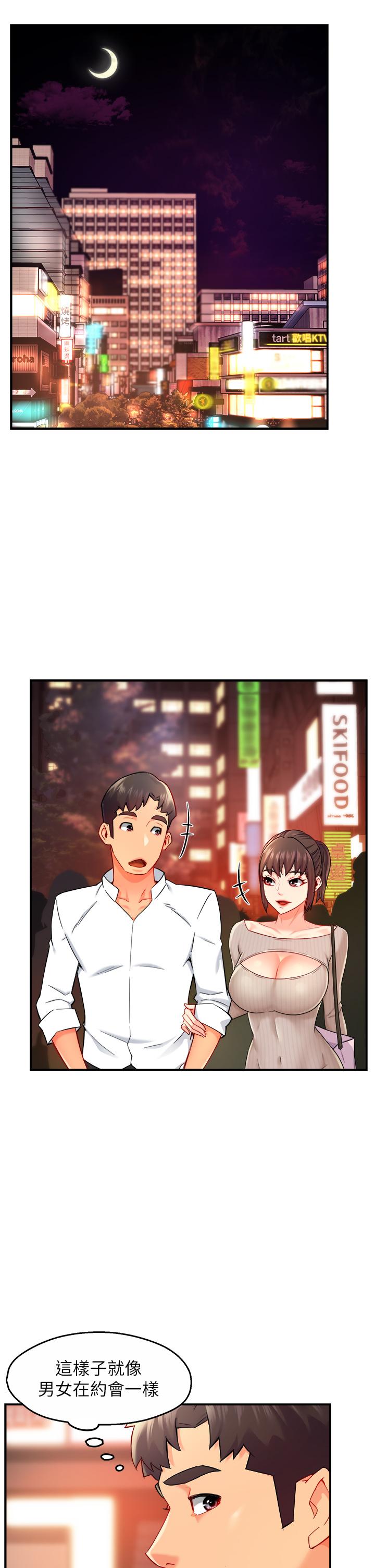 第31话-藉着微醺扑上你-霸道主管要我IN-OB,ttwook（第5张）