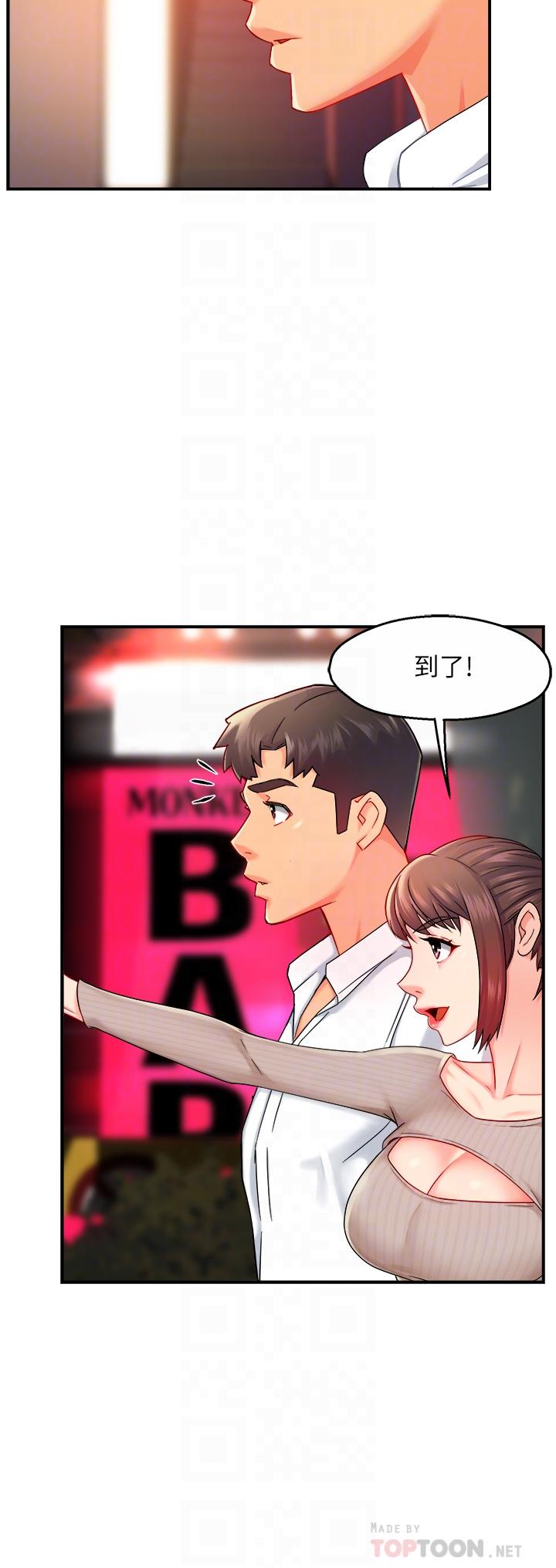 第31话-藉着微醺扑上你-霸道主管要我IN-OB,ttwook（第6张）