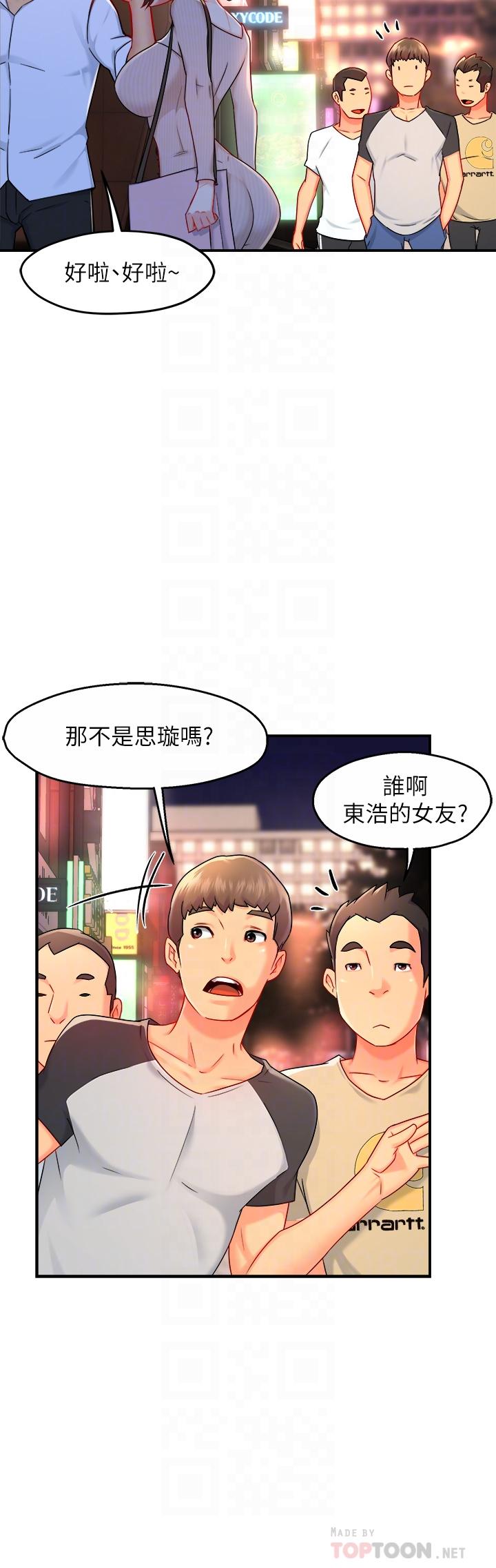 第31话-藉着微醺扑上你-霸道主管要我IN-OB,ttwook（第8张）