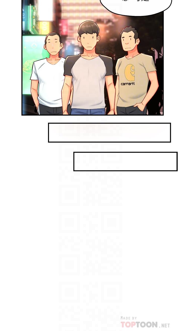 第31话-藉着微醺扑上你-霸道主管要我IN-OB,ttwook（第10张）