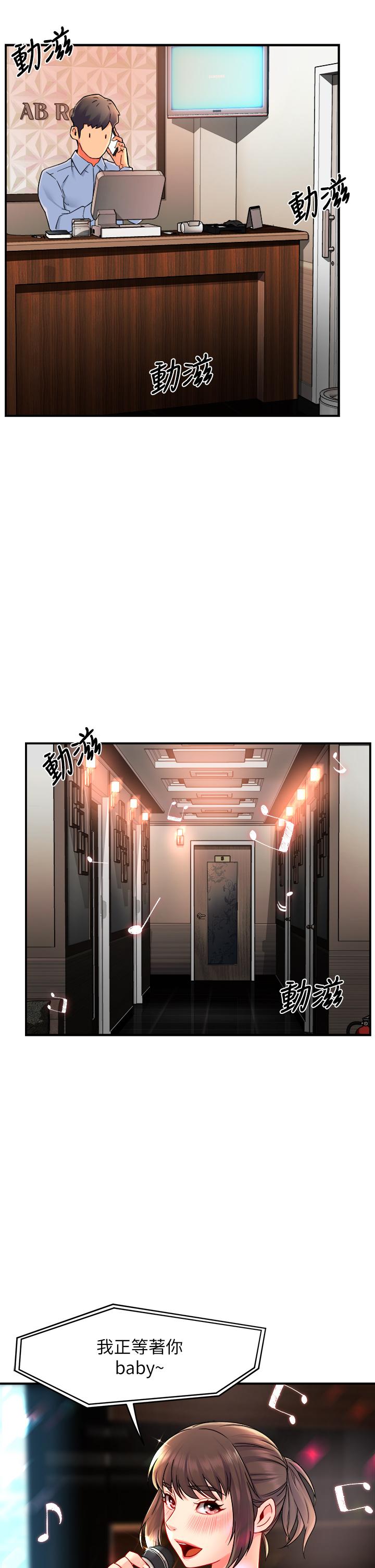 第31话-藉着微醺扑上你-霸道主管要我IN-OB,ttwook（第11张）