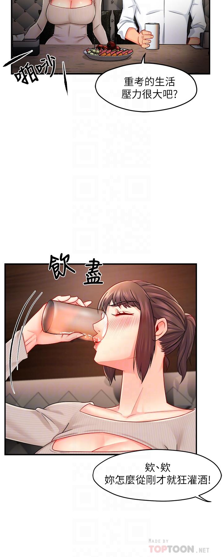 第31话-藉着微醺扑上你-霸道主管要我IN-OB,ttwook（第14张）