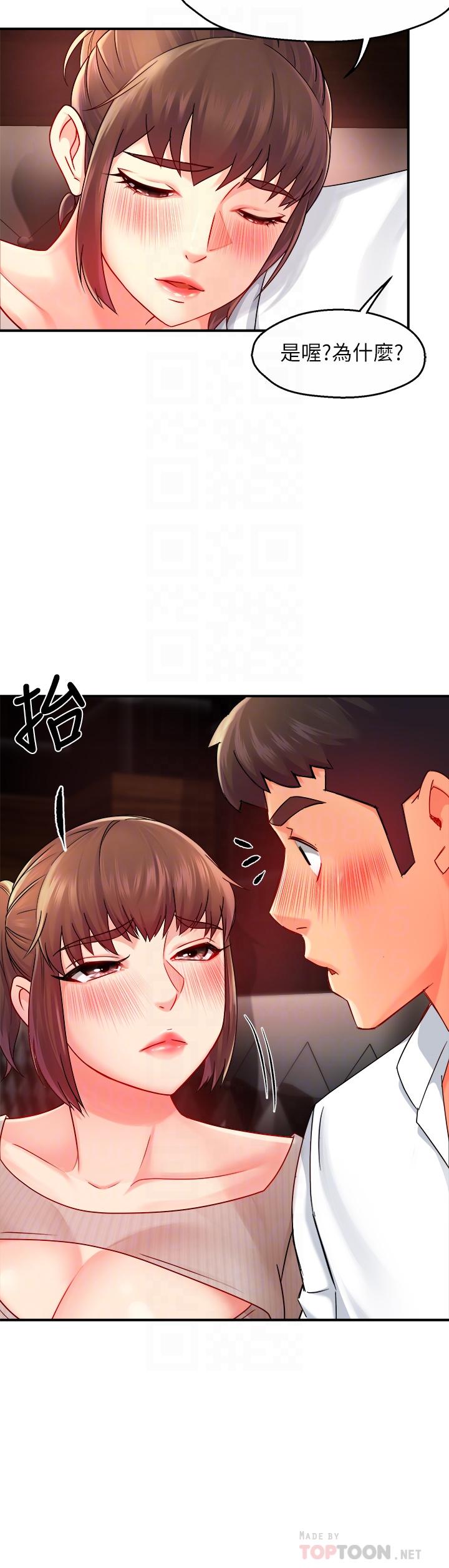 第31话-藉着微醺扑上你-霸道主管要我IN-OB,ttwook（第16张）