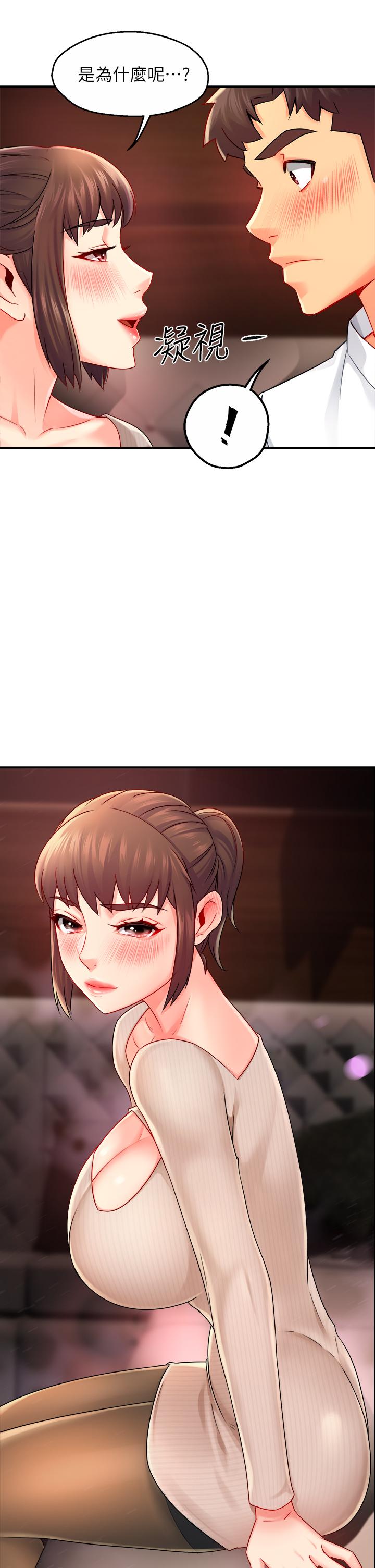 第31话-藉着微醺扑上你-霸道主管要我IN-OB,ttwook（第17张）