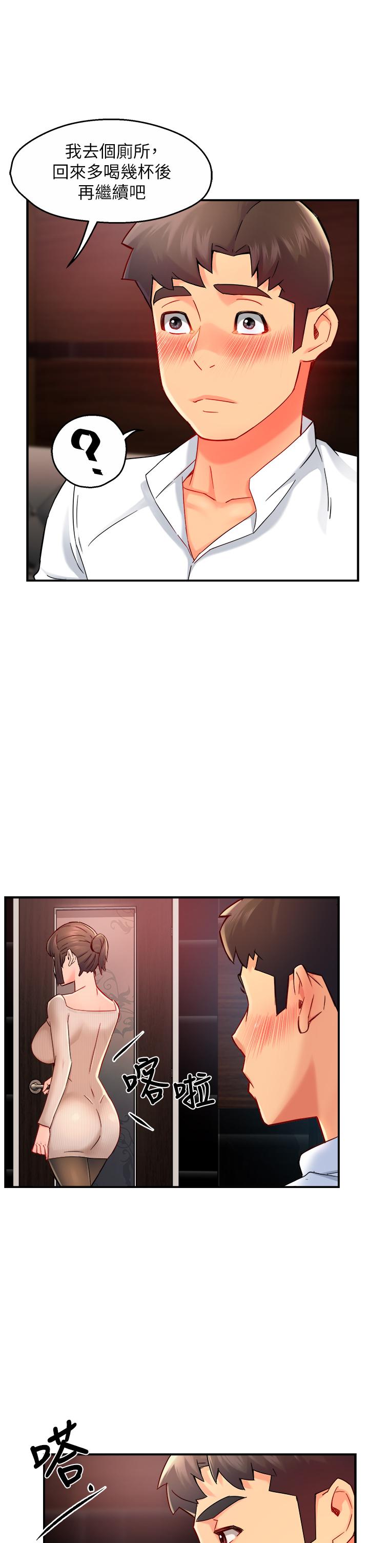 第31话-藉着微醺扑上你-霸道主管要我IN-OB,ttwook（第21张）