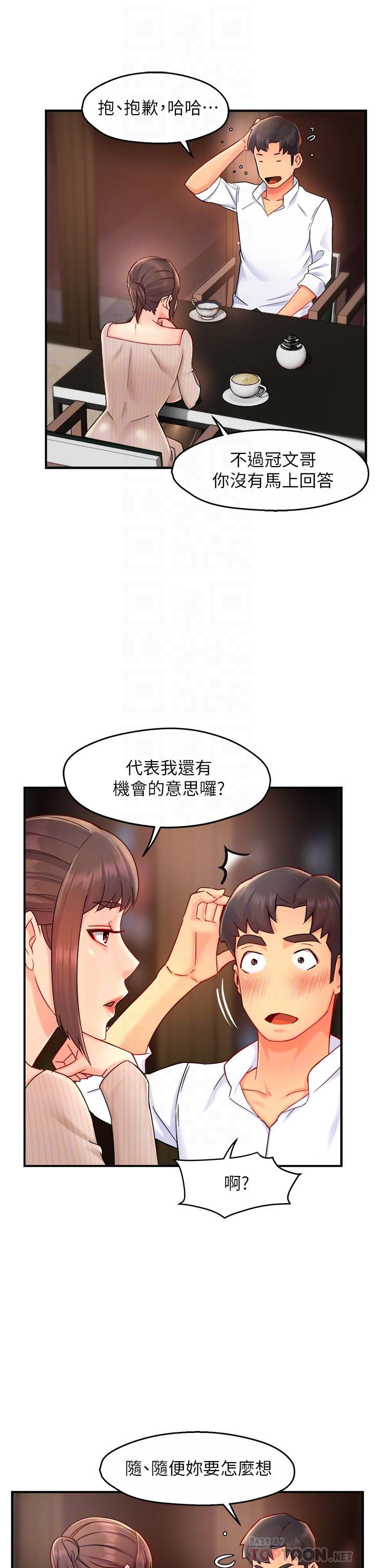 第33话-想体验在家约会的感觉-霸道主管要我IN-OB,ttwook（第10张）